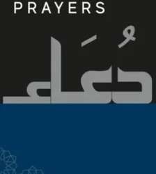 A HANDBOOK OF ACCEPTED PRAYERS by: Ibn Daud