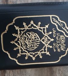 Tajweed Quran in Leather Zipped Cover (10x14 cm)