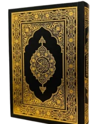 Al-Quran Al-Kareem (Beirut Print) - Indo-Pak Script Hard Cover-16 Lines